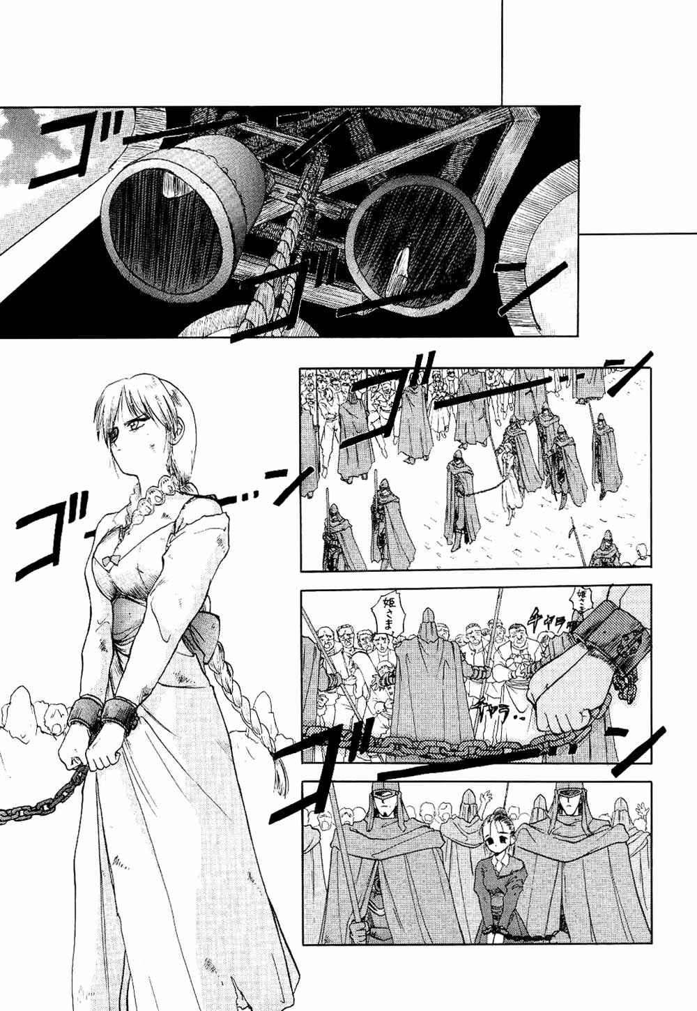 Page 9 Chapter 7 Orfina