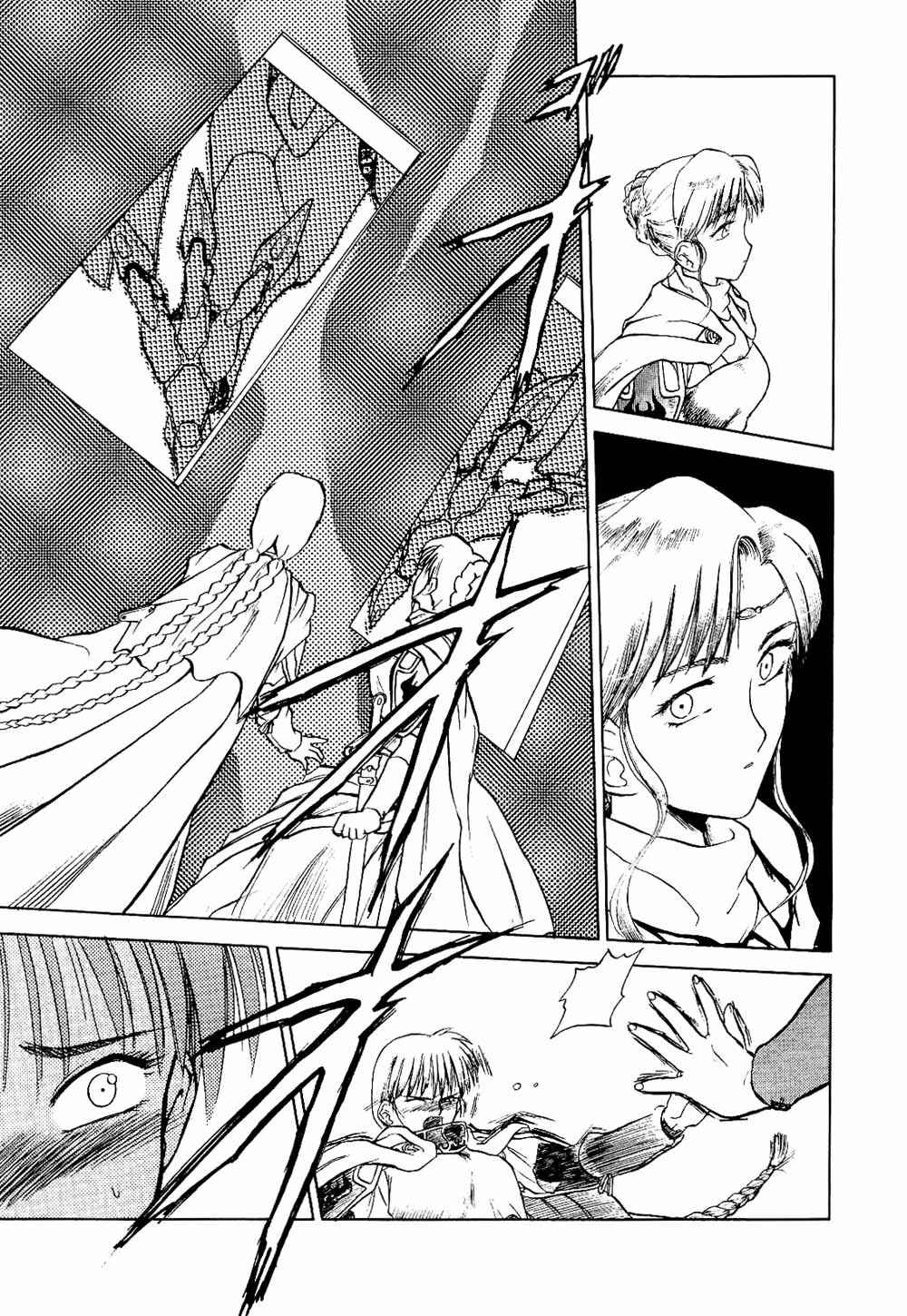 Page 19 Chapter 5 Orfina