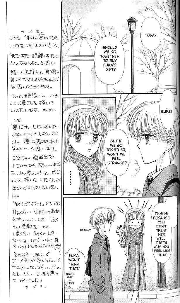 Page 10 Chapter 43 Kodocha