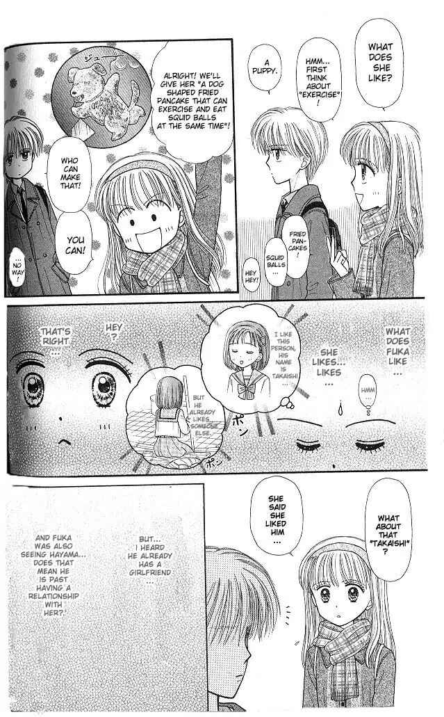 Page 11 Chapter 43 Kodocha