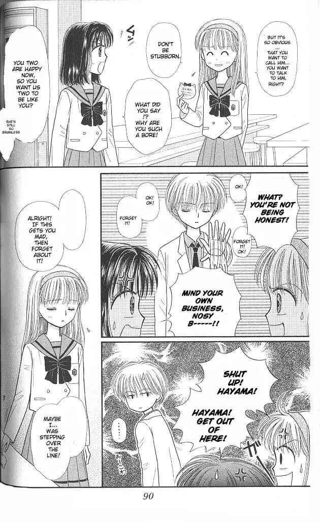 Page 23 Chapter 43 Kodocha
