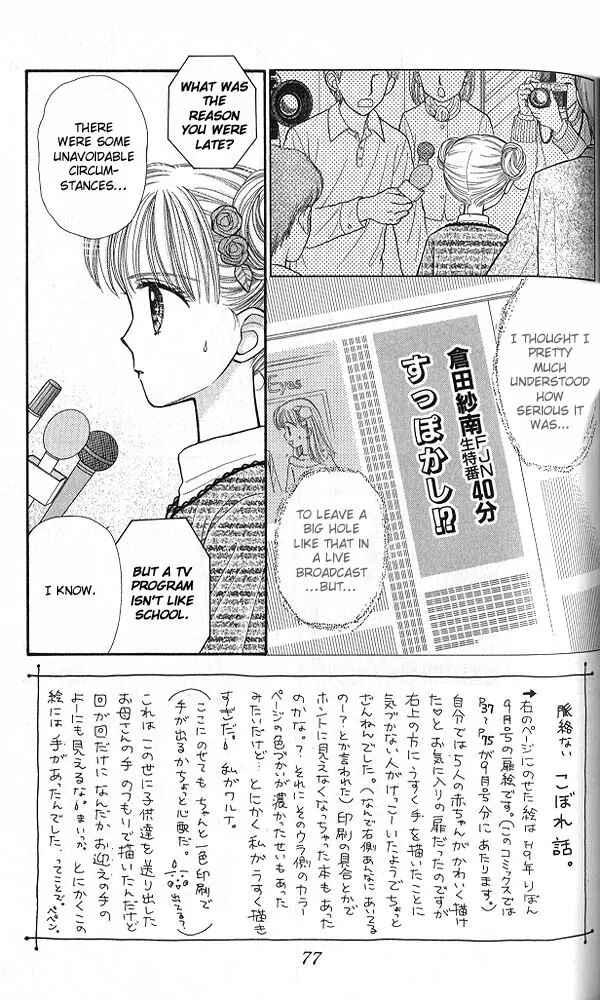 Page 2 Chapter 38 Kodocha