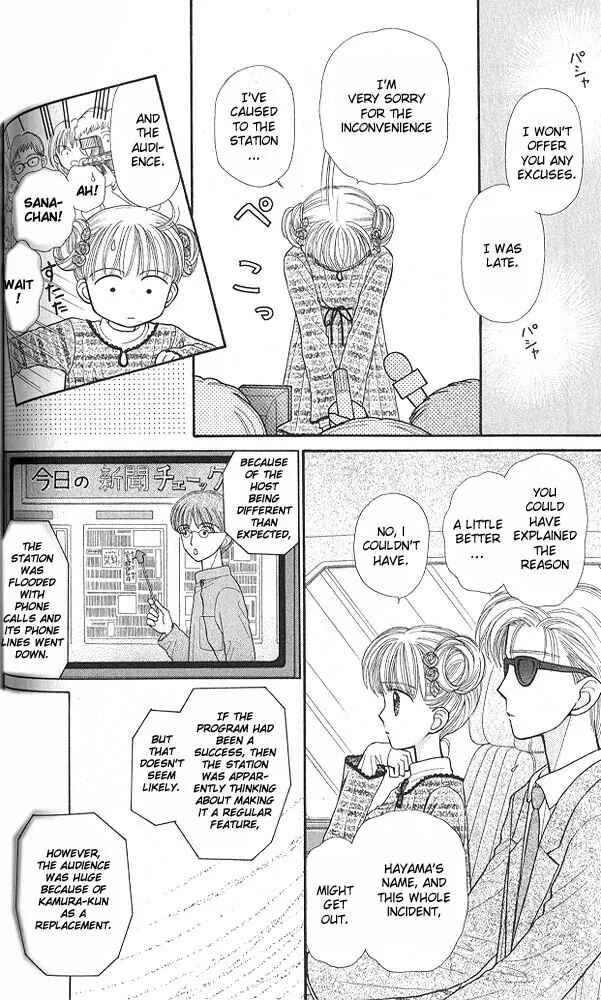 Page 3 Chapter 38 Kodocha