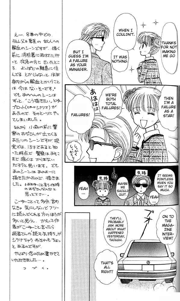 Page 6 Chapter 38 Kodocha