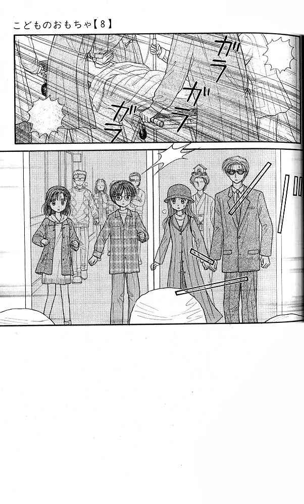 Page 1 Chapter 37 Kodocha