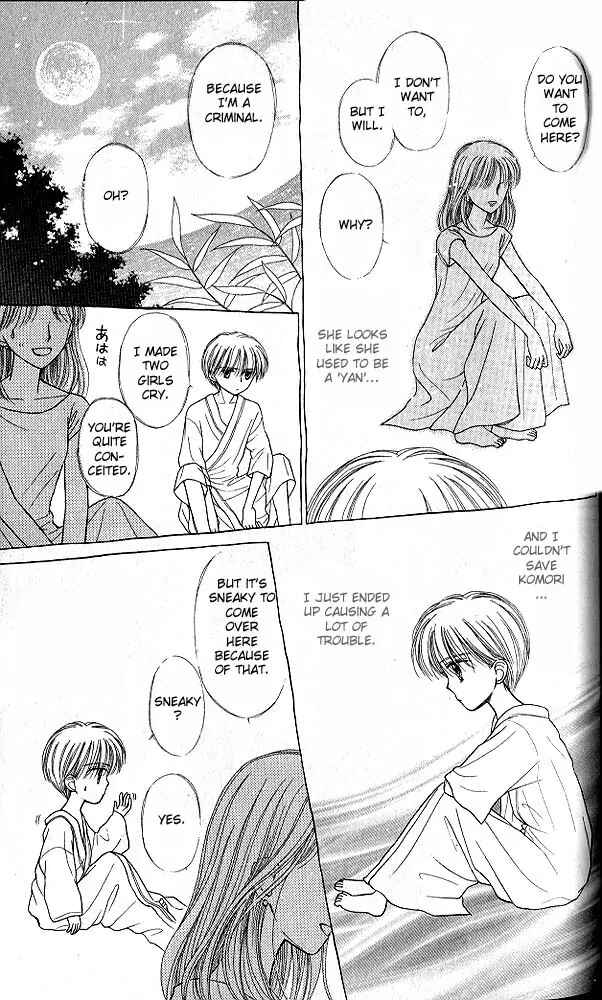 Page 17 Chapter 37 Kodocha
