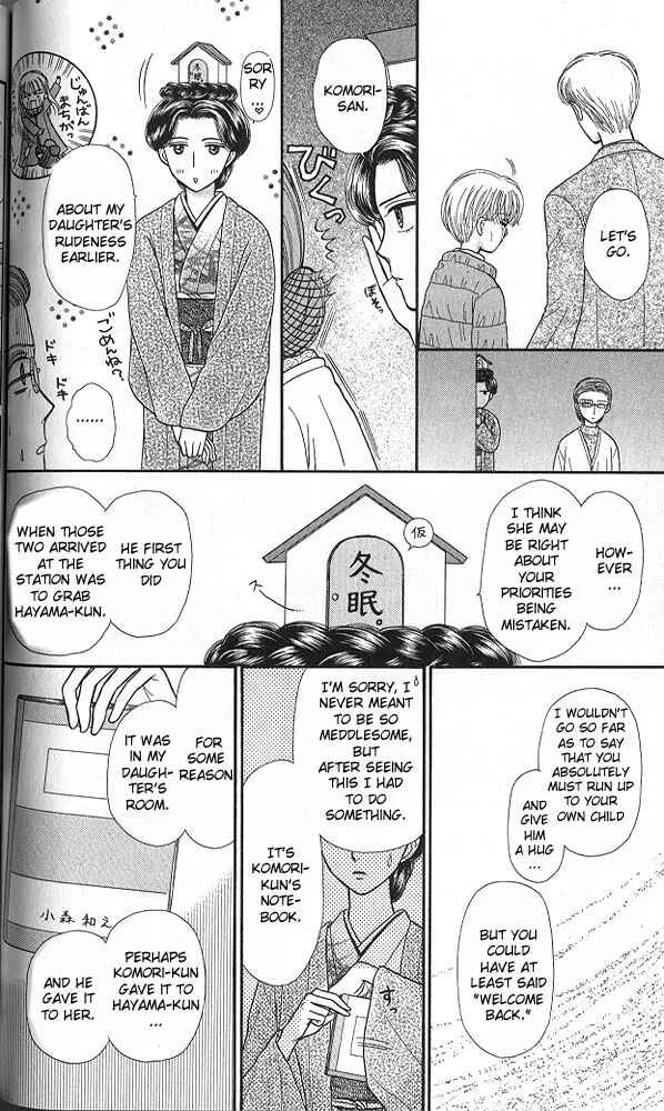Page 30 Chapter 37 Kodocha