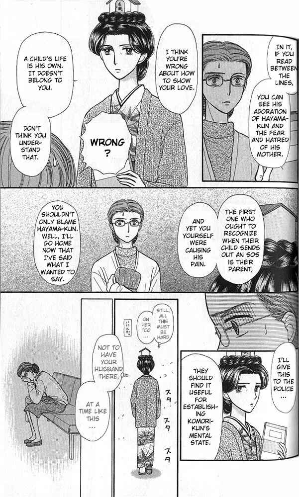 Page 31 Chapter 37 Kodocha