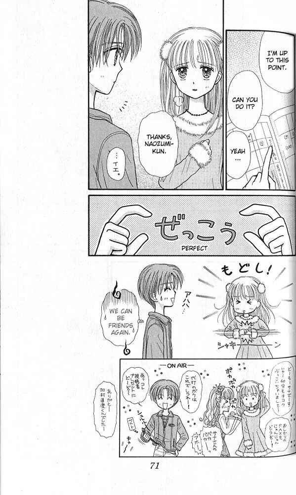 Page 33 Chapter 37 Kodocha