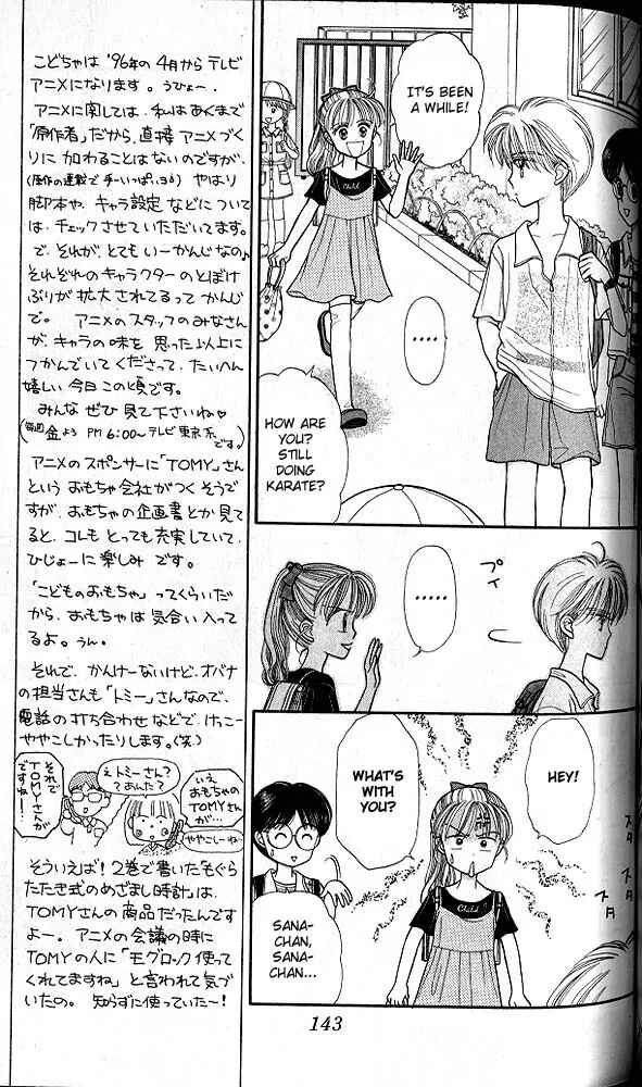 Page 6 Chapter 15 Kodocha