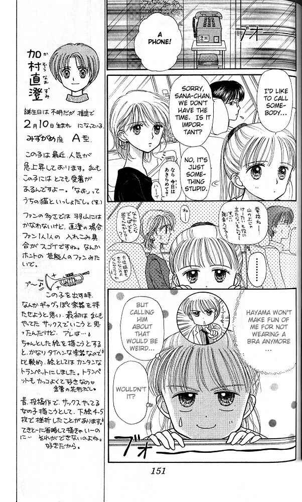 Page 12 Chapter 25 Kodocha