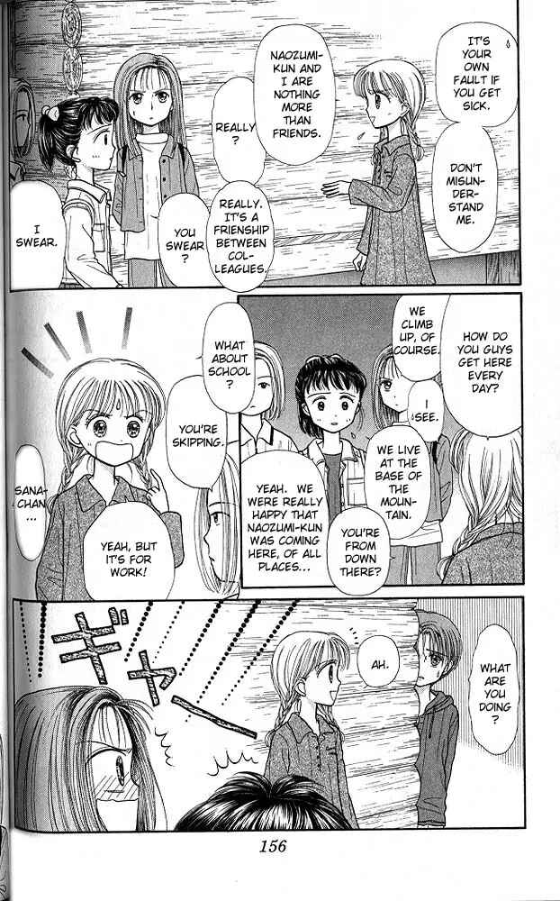 Page 17 Chapter 25 Kodocha