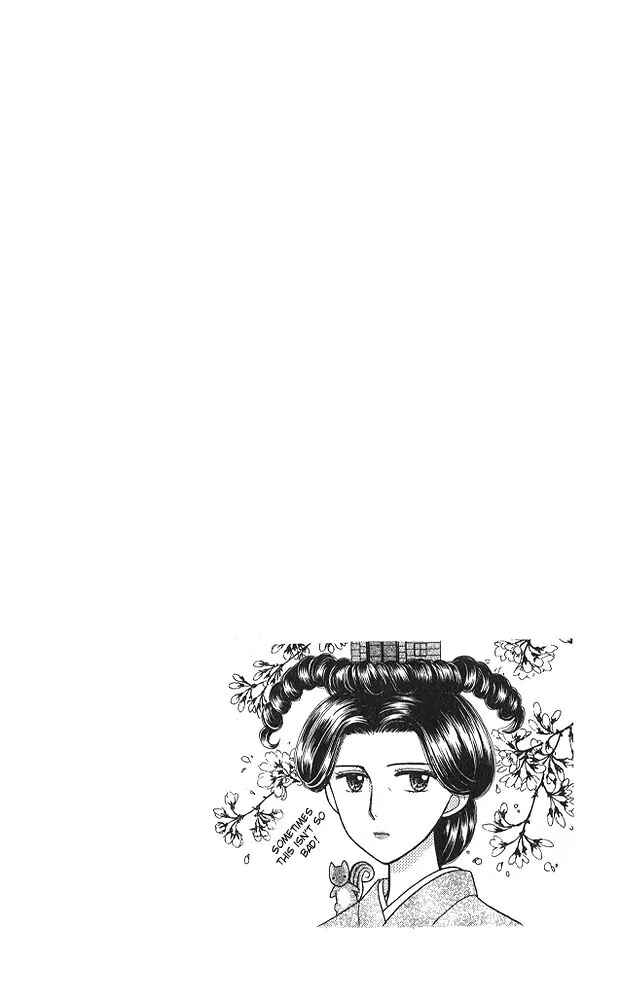Page 1 Chapter 45 Kodocha