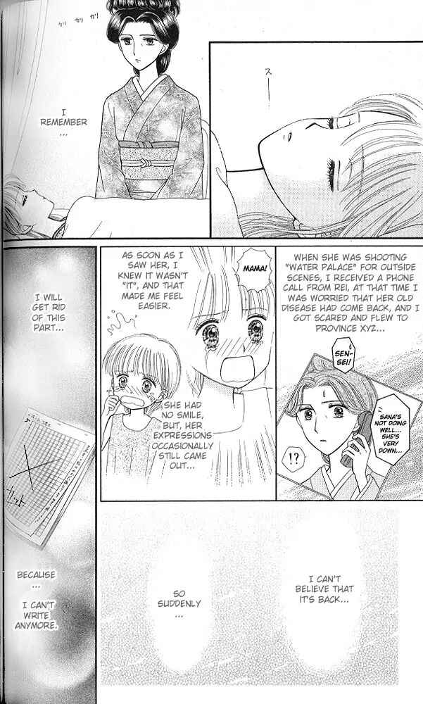 Page 11 Chapter 45 Kodocha