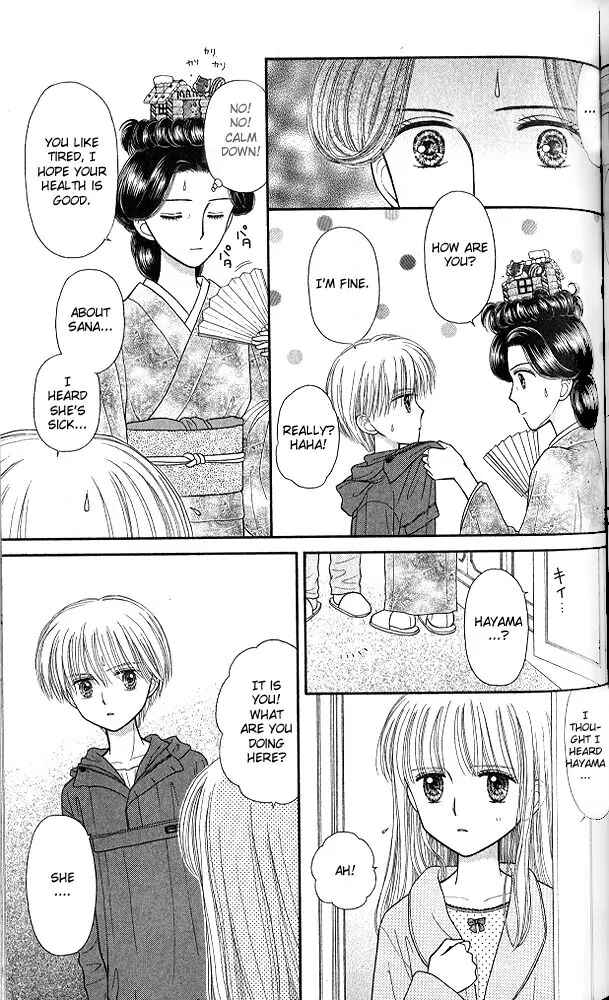 Page 14 Chapter 45 Kodocha