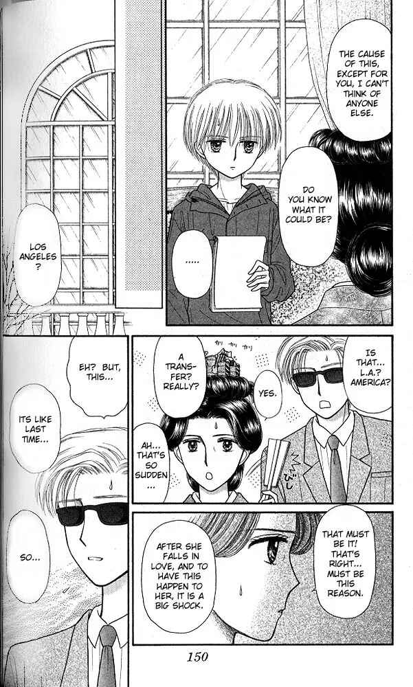 Page 17 Chapter 45 Kodocha