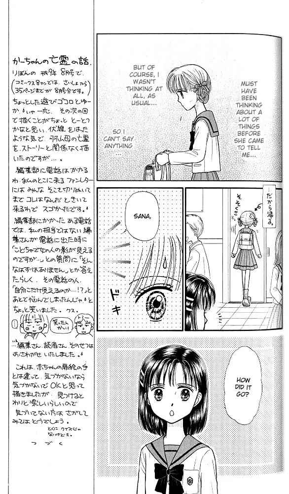 Page 12 Chapter 39 Kodocha