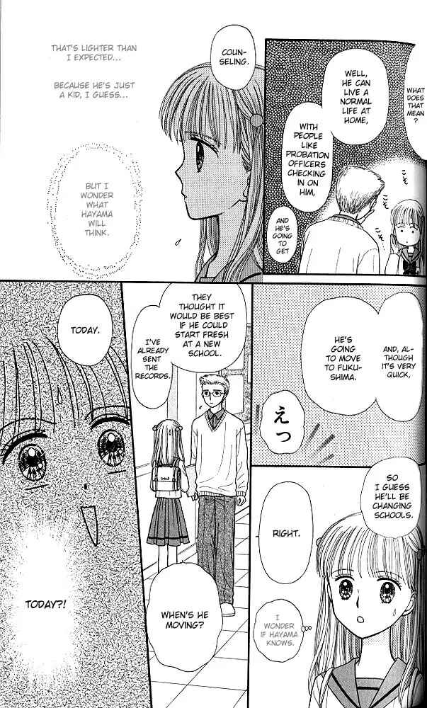 Page 22 Chapter 39 Kodocha
