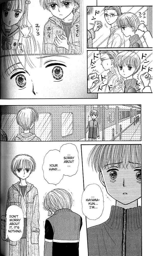 Page 25 Chapter 39 Kodocha