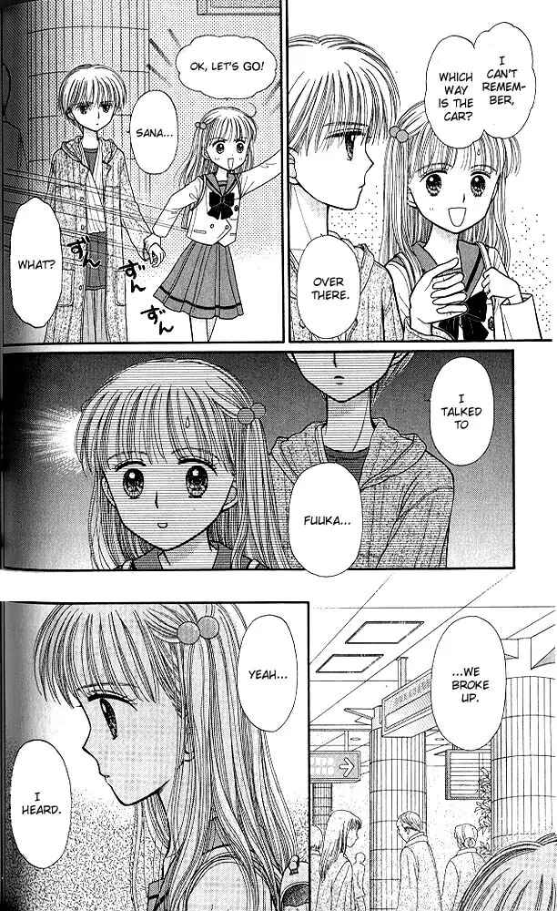 Page 31 Chapter 39 Kodocha