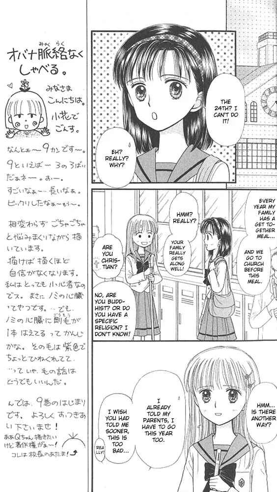 Page 11 Chapter 41 Kodocha