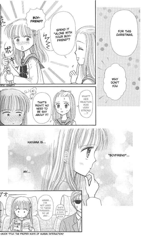 Page 14 Chapter 41 Kodocha
