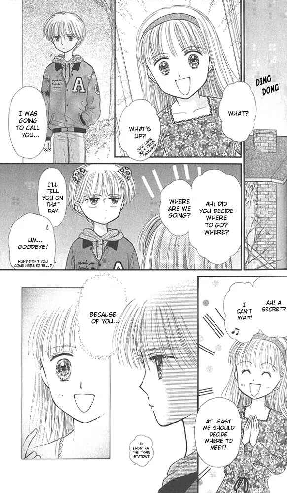 Page 33 Chapter 41 Kodocha