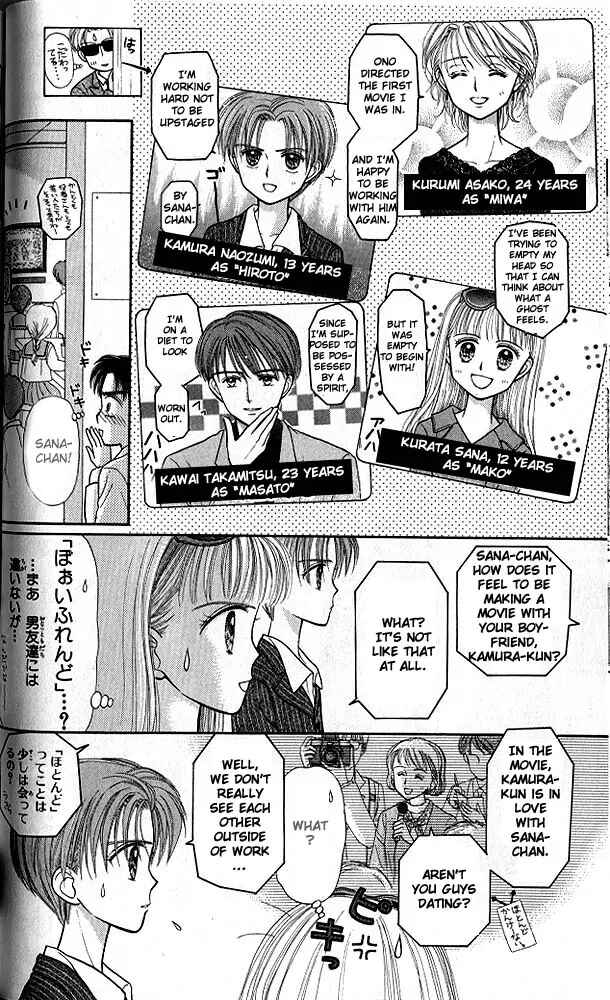 Page 13 Chapter 22 Kodocha