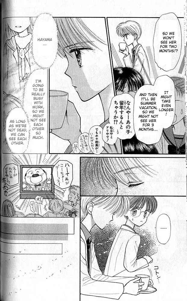 Page 15 Chapter 22 Kodocha