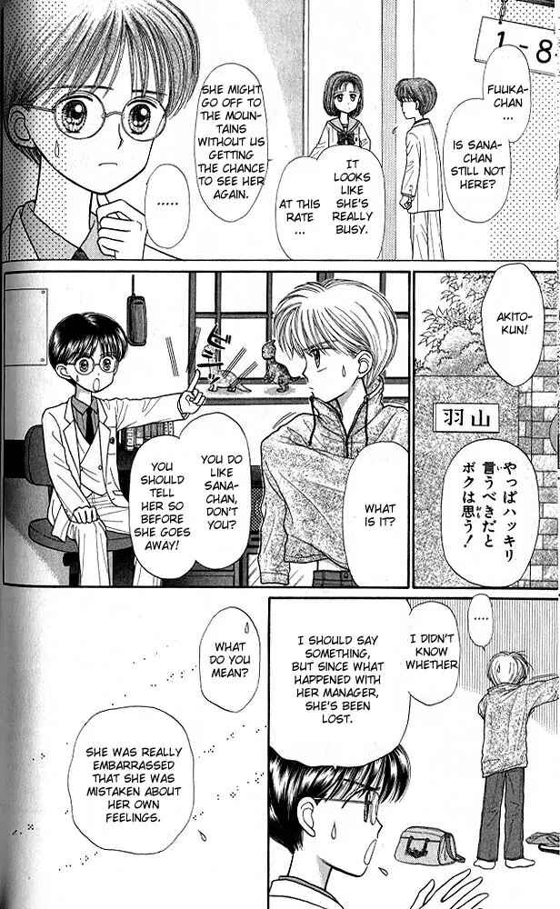 Page 17 Chapter 22 Kodocha