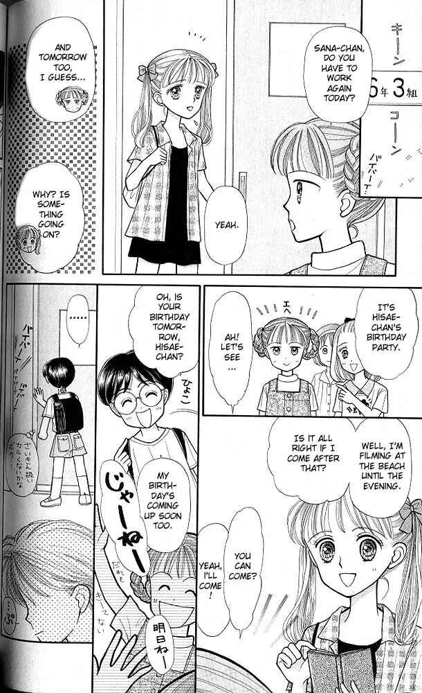 Page 13 Chapter 10 Kodocha