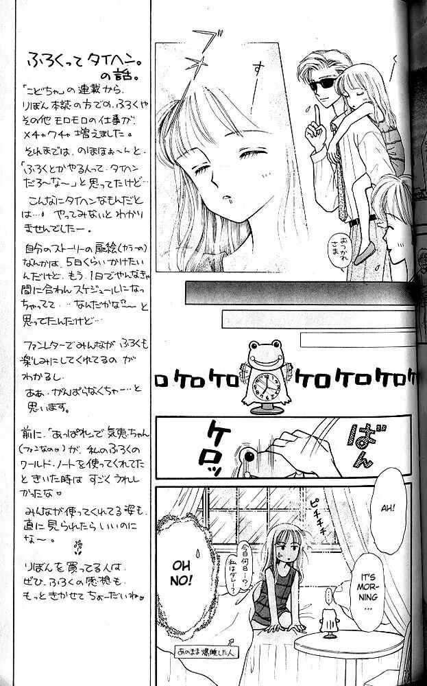 Page 16 Chapter 10 Kodocha