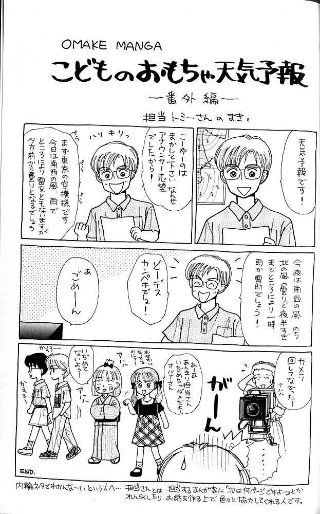 Page 34 Chapter 10 Kodocha