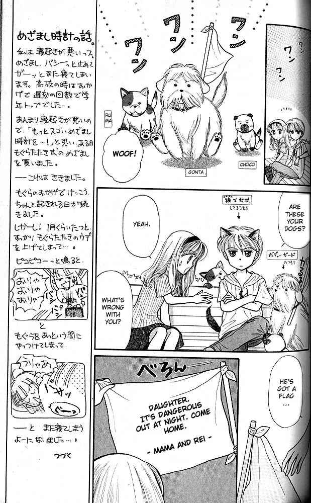 Page 8 Chapter 9 Kodocha
