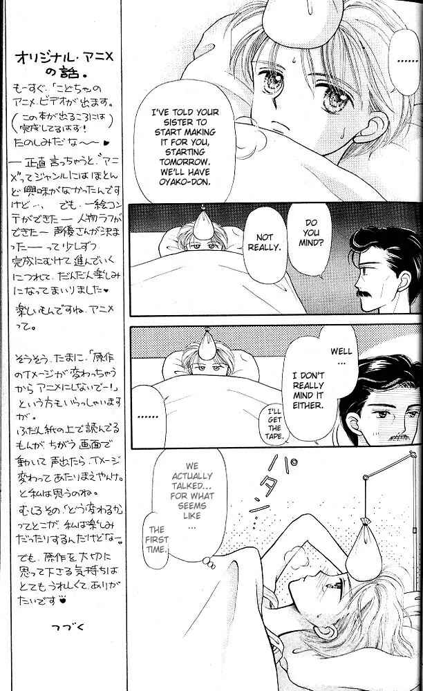 Page 12 Chapter 6 Kodocha