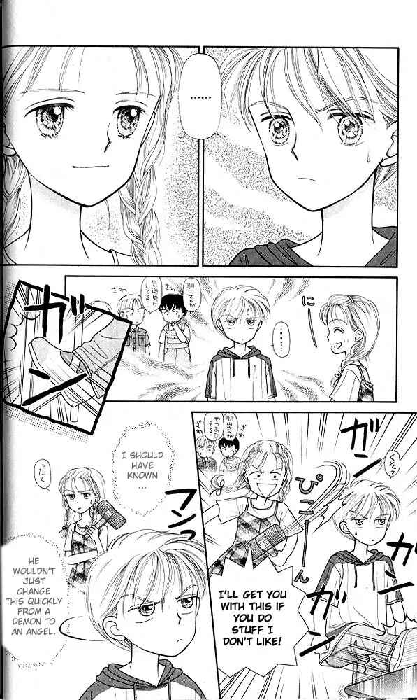Page 17 Chapter 6 Kodocha