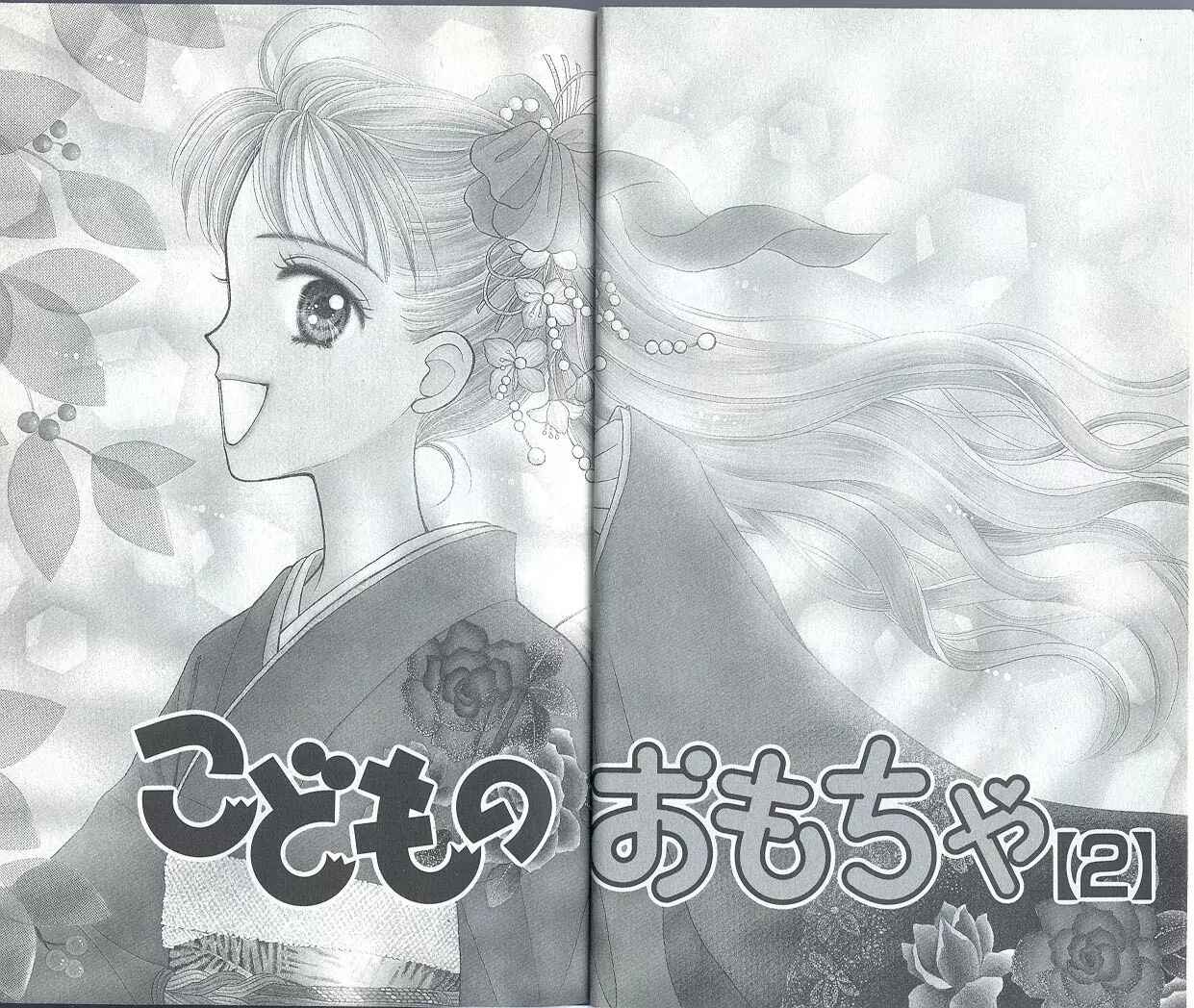Page 4 Chapter 6 Kodocha