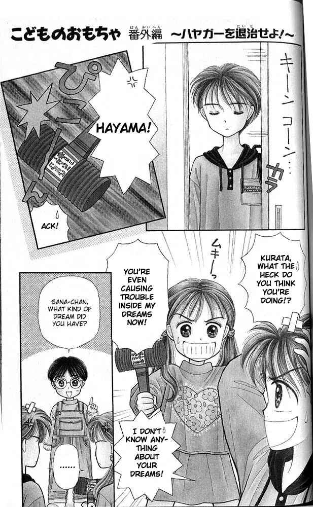 Page 2 Chapter 5.5 Kodocha