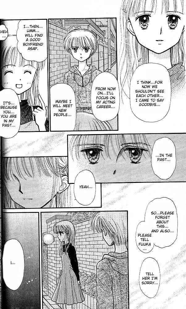 Page 26 Chapter 31 Kodocha