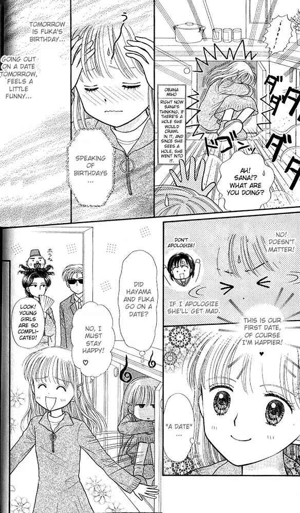 Page 7 Chapter 42 Kodocha