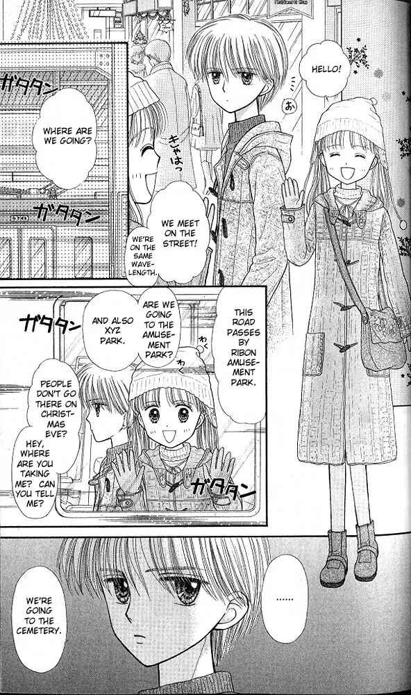 Page 8 Chapter 42 Kodocha
