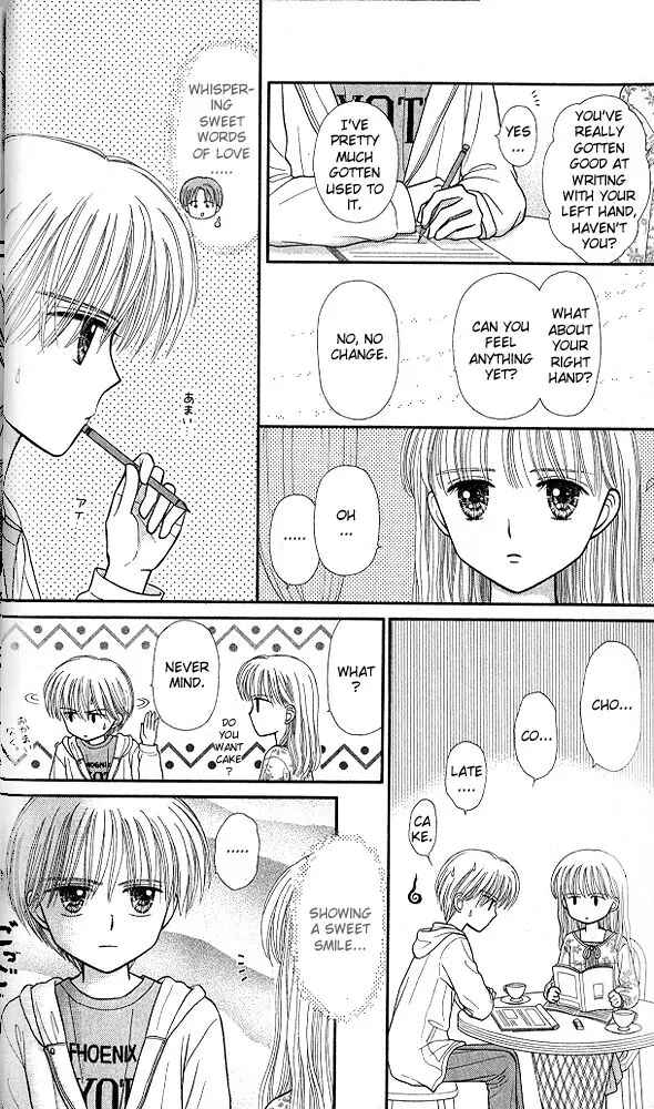Page 12 Chapter 47 Kodocha