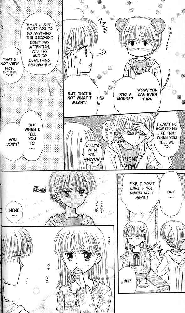 Page 14 Chapter 47 Kodocha