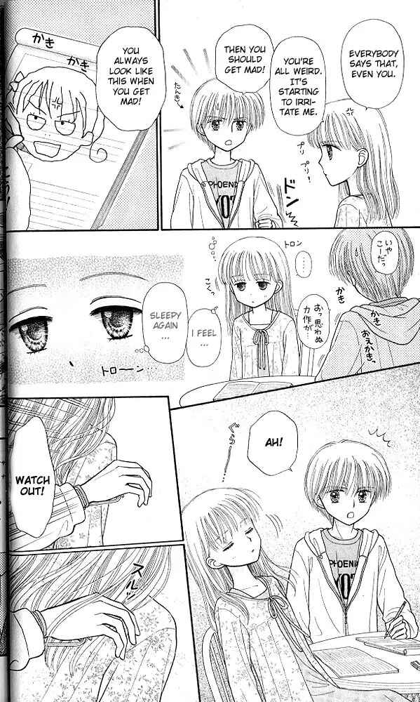 Page 16 Chapter 47 Kodocha