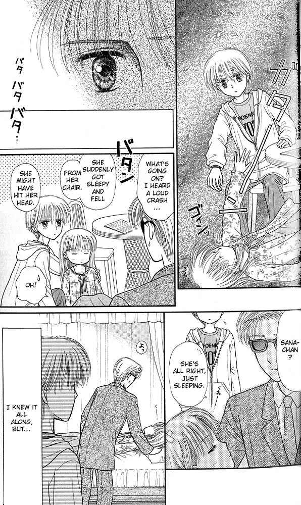 Page 17 Chapter 47 Kodocha