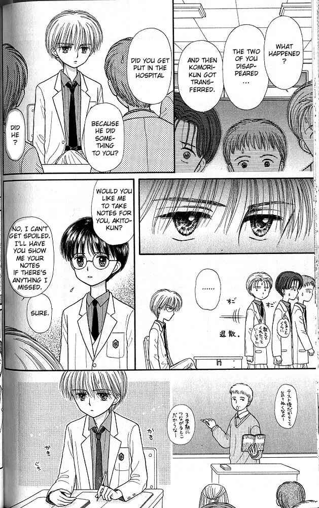 Page 18 Chapter 40 Kodocha