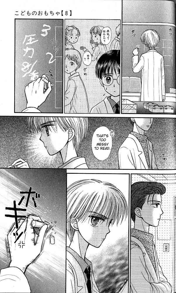 Page 21 Chapter 40 Kodocha
