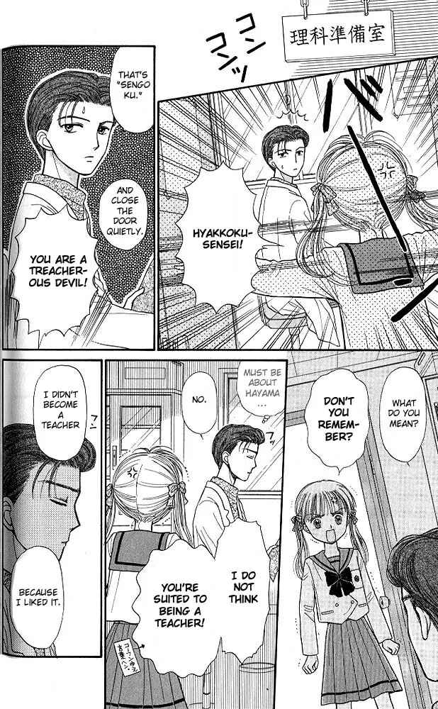 Page 26 Chapter 40 Kodocha