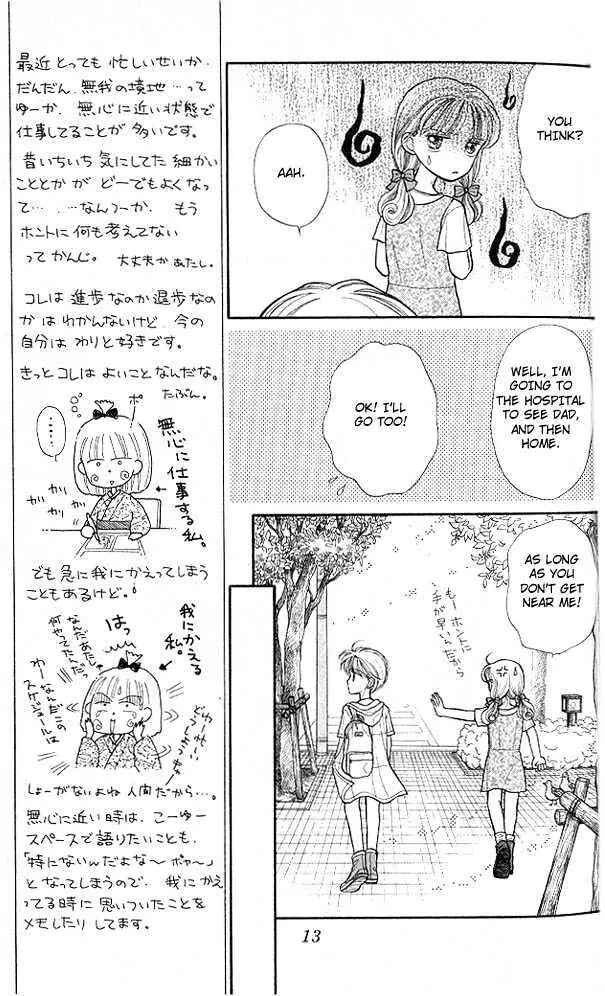 Page 14 Chapter 11 Kodocha