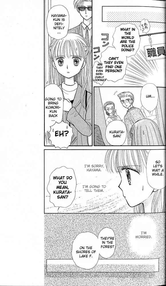 Page 17 Chapter 36 Kodocha